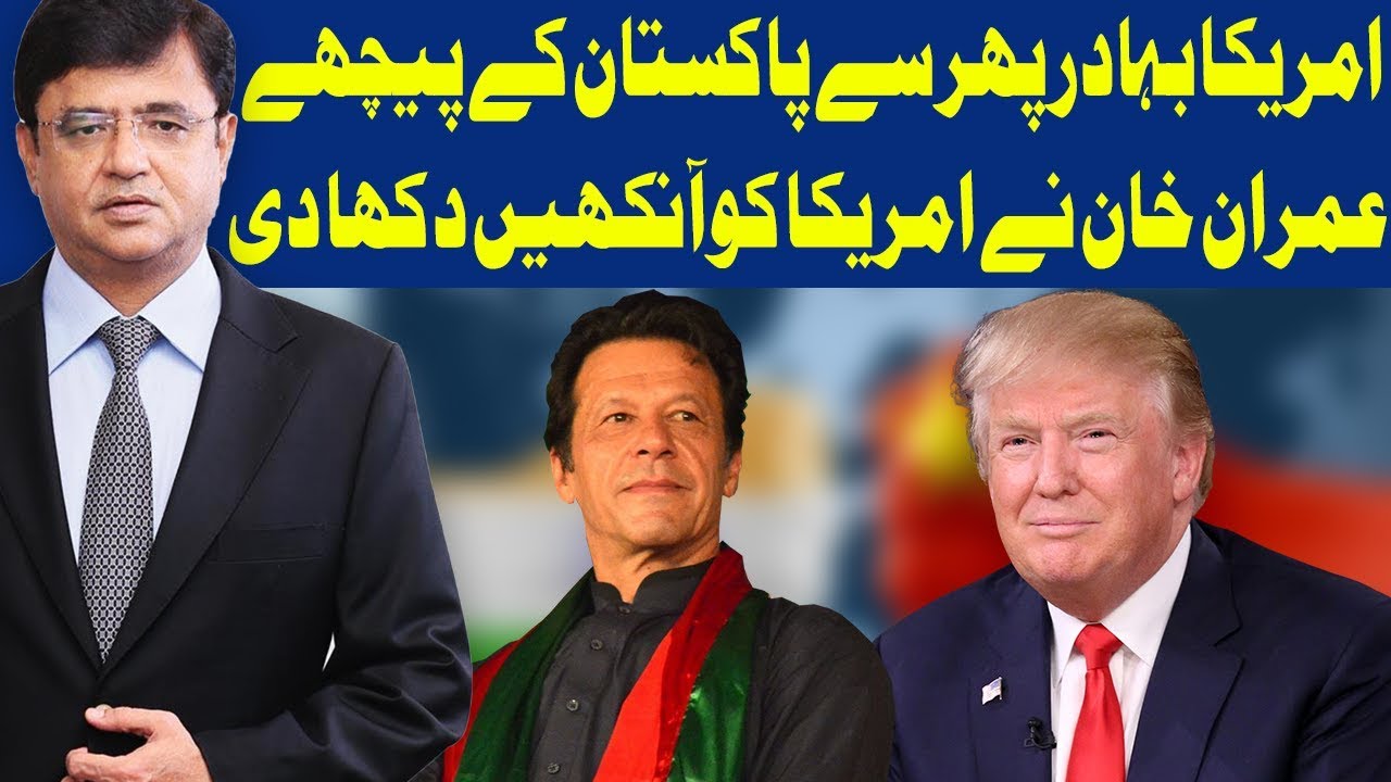 Dunya Kamran Khan Ke Sath | 4 September 2018 | Dunya News