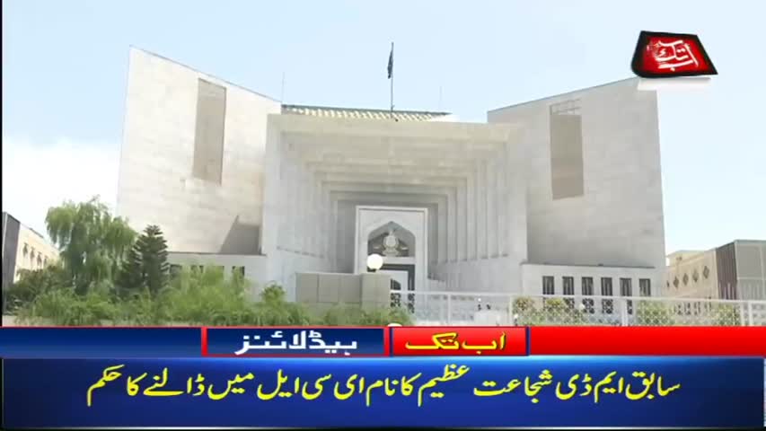 AbbTakk Headlines – 12 PM – 08 May 2018