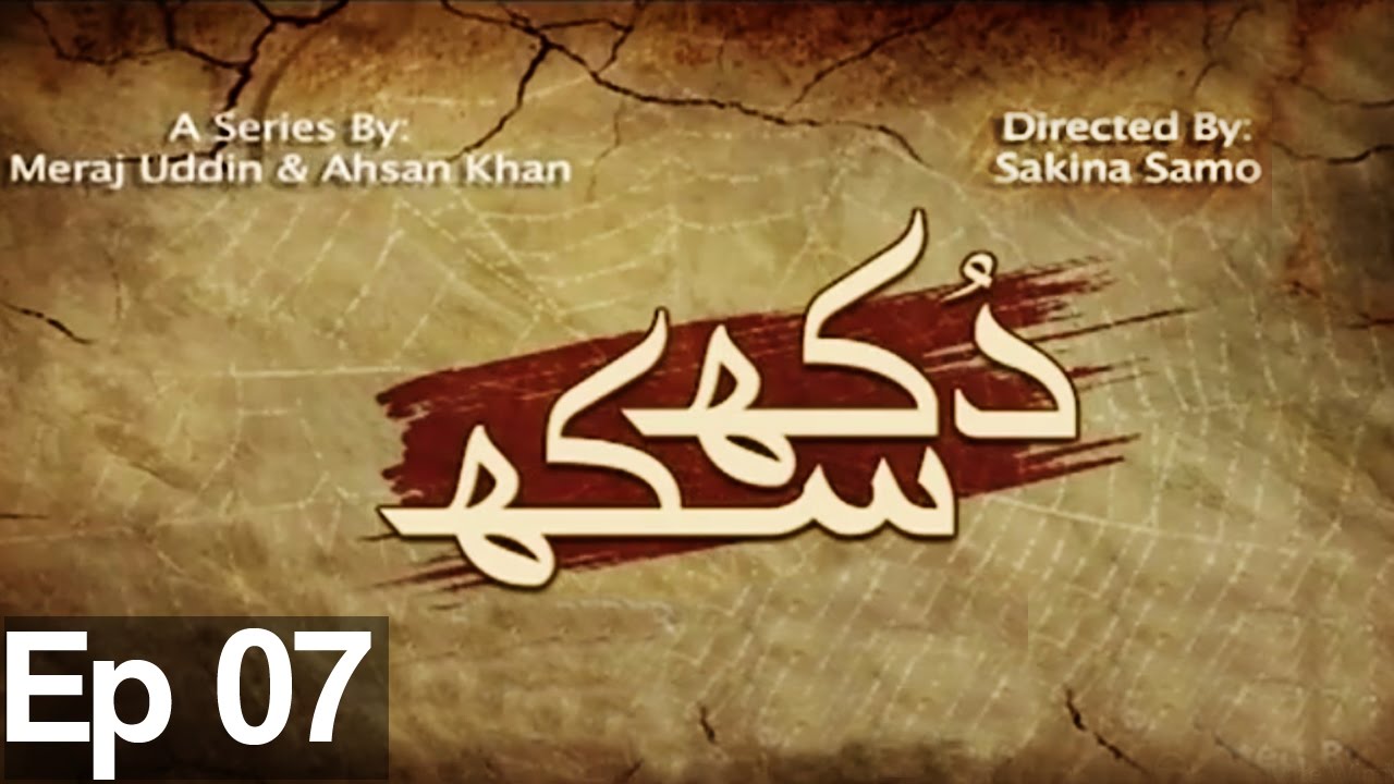 Dukh Sukh - Episode 07 | Urdu1