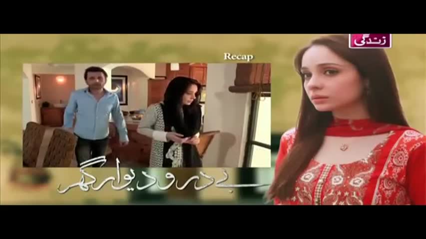 Bay Daro Deewar Ghar Episode 4