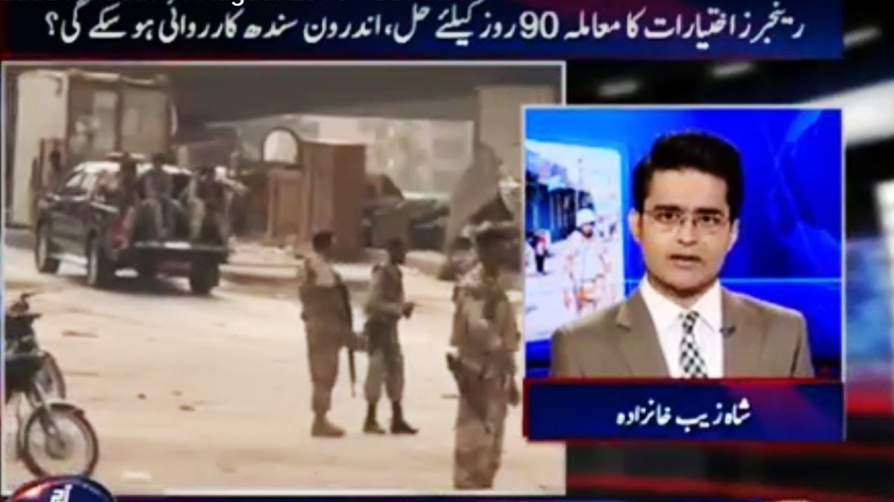 Aaj Shahzeb Khanzada Ke Sath - 1 August 2016 - Geo News