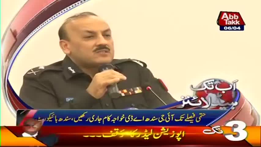 AbbTakk Headlines - 03 PM - 06 April 2017