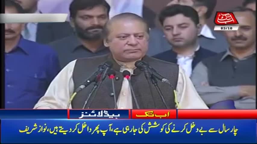 AbbTakk Headlines – 02 PM – 03 October 2017