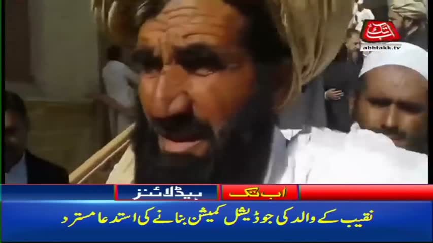 AbbTakk Headlines –01 PM – 27 January 2018