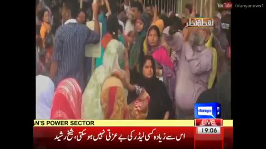 Nuqta Nazar - 23 August 2016