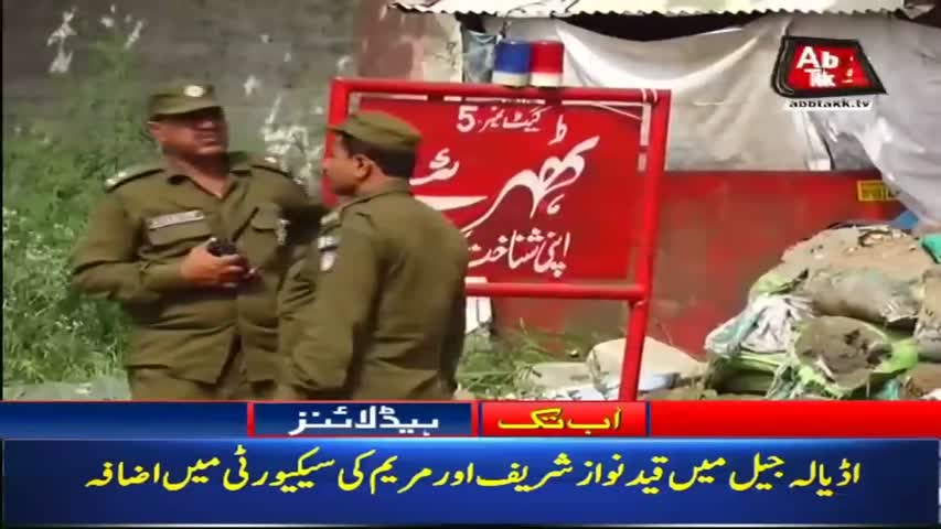 AbbTakk Headlines – 12 PM – 17 July 2018