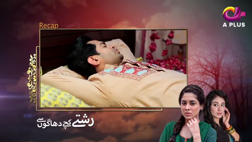 Rishtay Kachay Dhagoon Se Episode 36 | Aplus