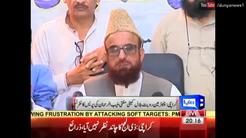 Eid will be on 13th September  Dunya News