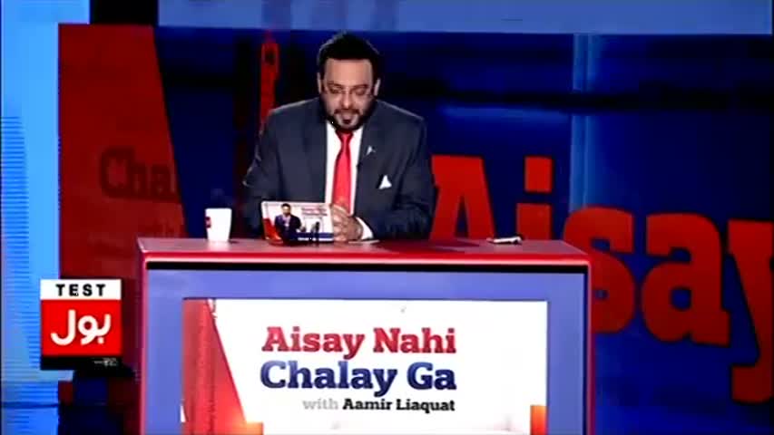 Aisay Nahi Chalay Ga with Aamir Liaquat 6th Episode On BOL News 23 Nov 2016