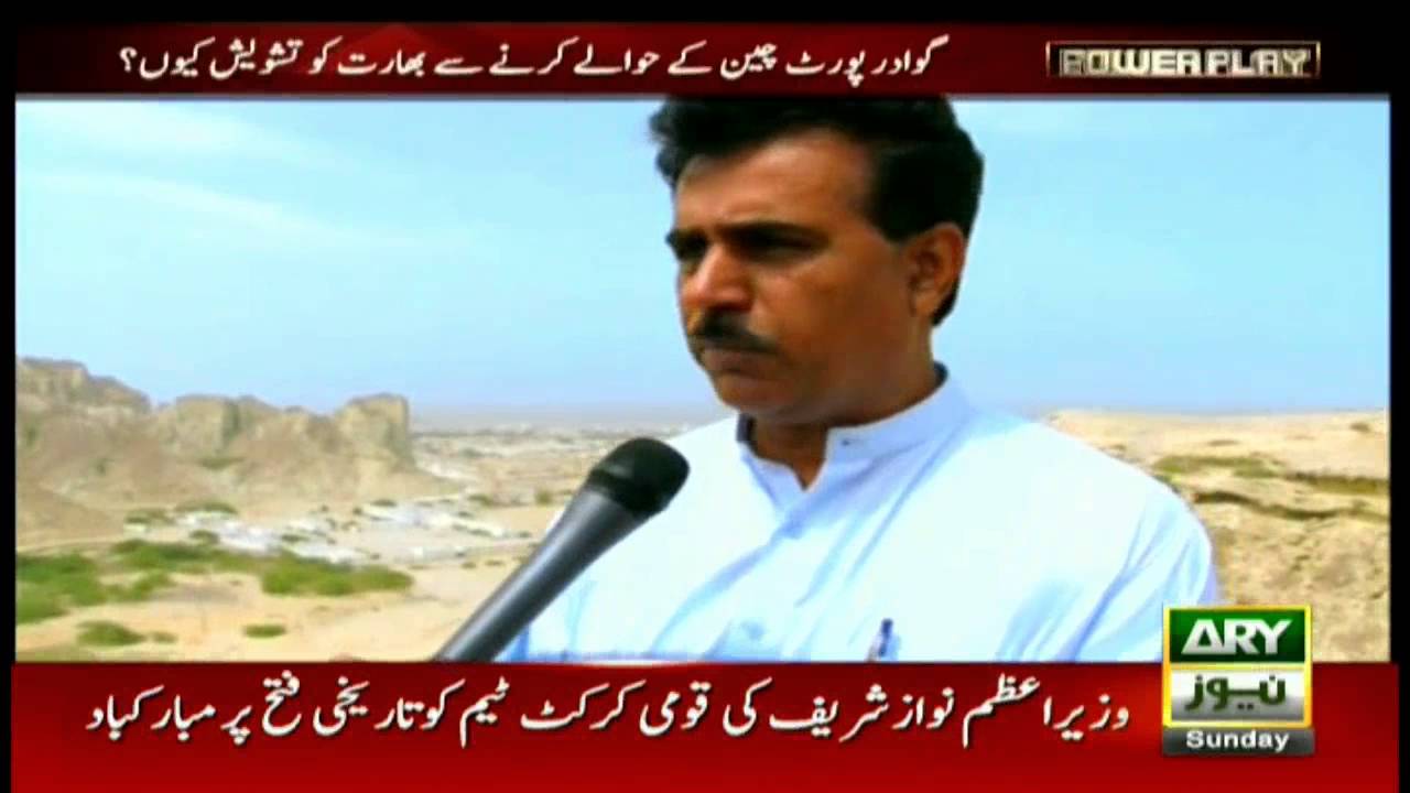 Power Play  14th August 2016