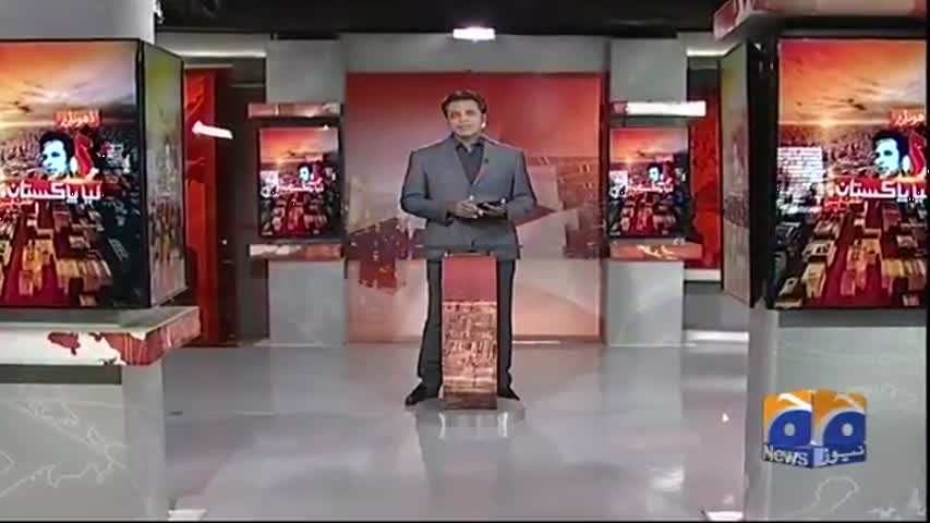 Naya Pakistan - 28 April 2017