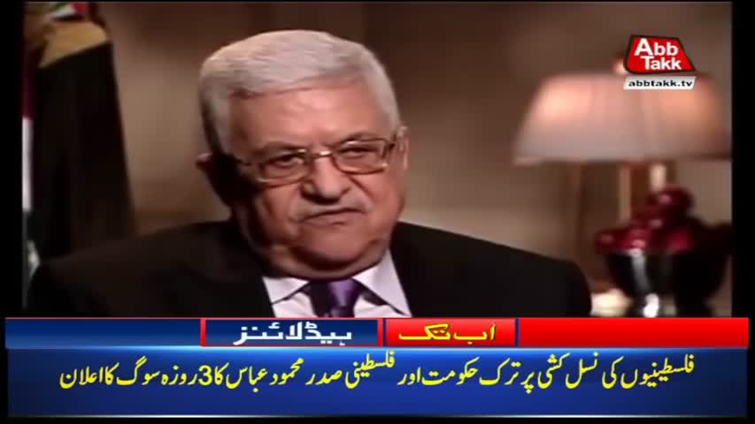 AbbTakk Headlines – 06 AM – 15 May 2018