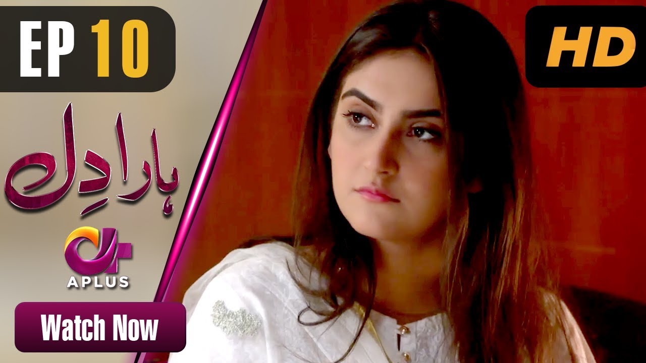  Haara Dil - Episode 10 | Aplus Dramas 