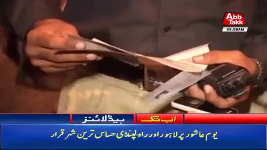 AbbTakk Headlines – 09 AM – 29 September 2017