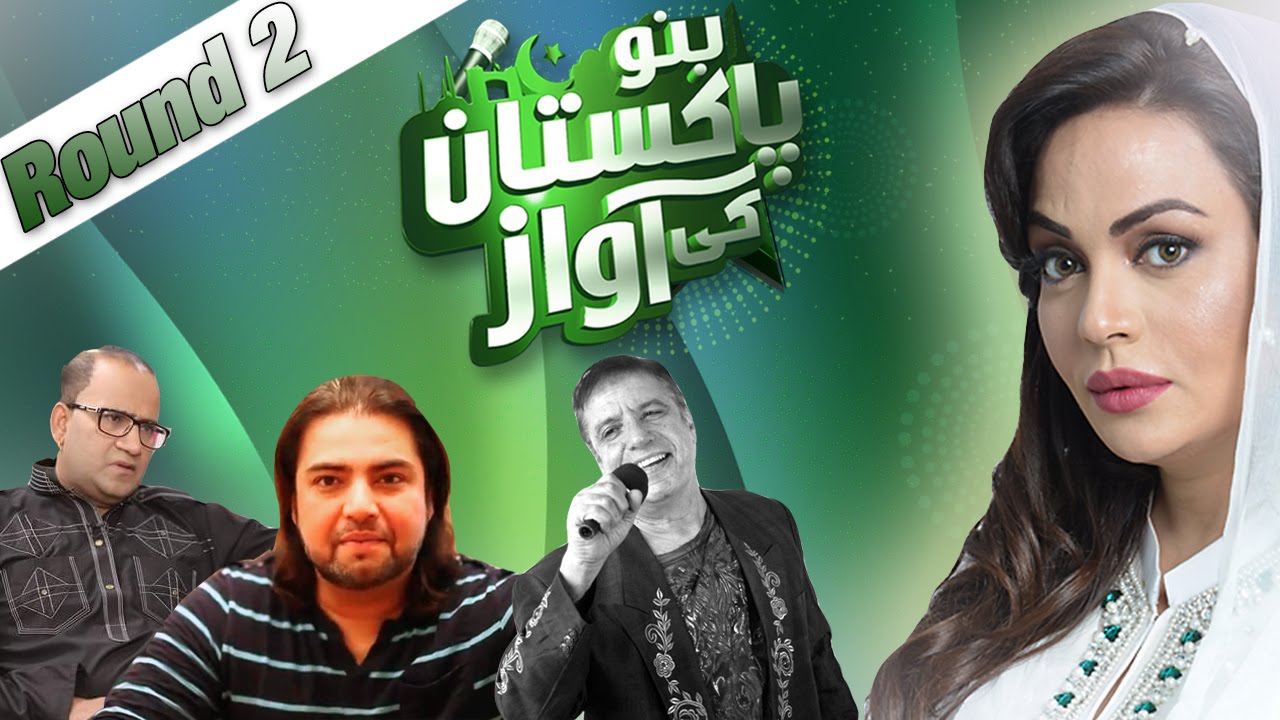 Round 2 | Bano Pakistan Ki Awaz – 12 Aug 2016
