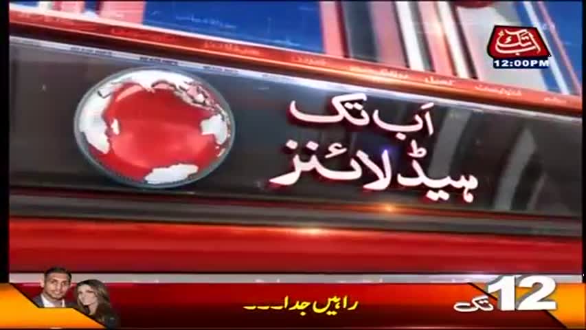 AbbTakk Headlines – 12 PM – 05 August 2017