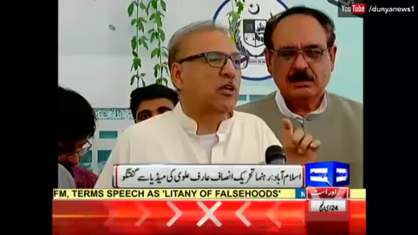 PTI leader Arif Alvi media talk in Islamabad about Panama Papers