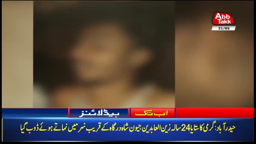 AbbTakk Headlines – 07 AM – 31 May 2018