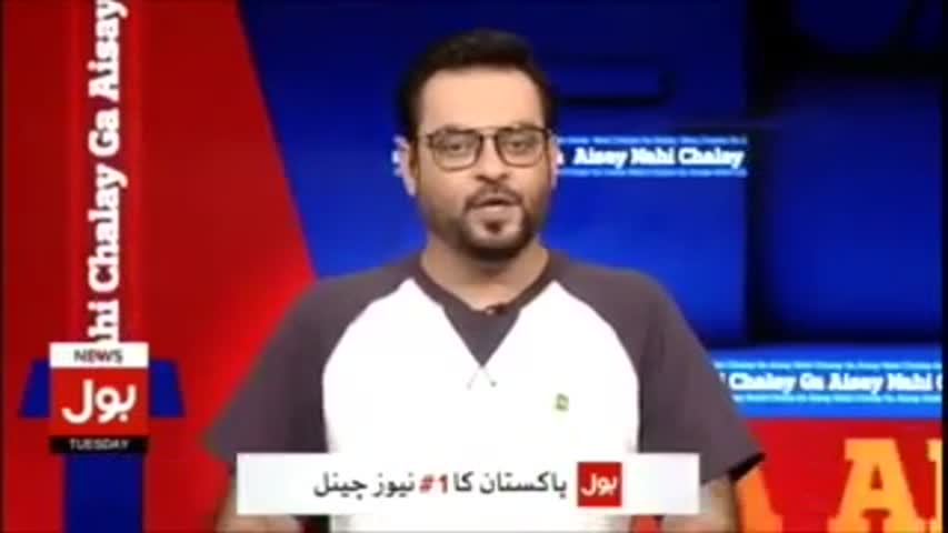 Aisay Nahi Chalay Ga | Dr Amir Liaquat | 16 May 2017 | ICJ REJECTED India Claim on Kulbhushan Yadev