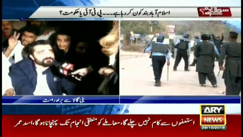 Hamza Ali Abbasi says Imran only leader calling a spade a spade