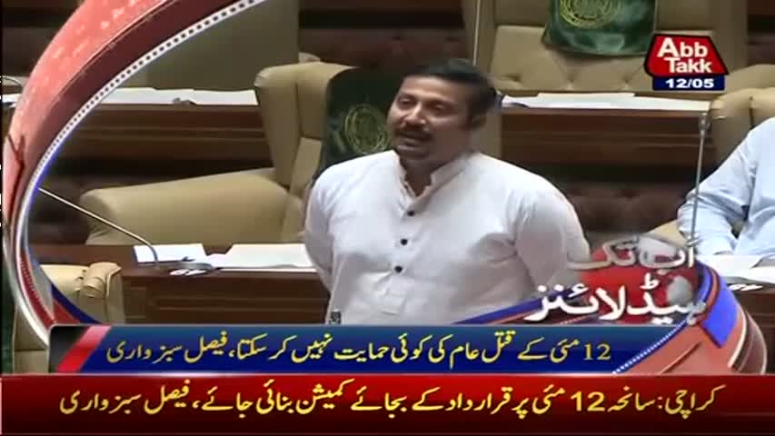 AbbTakk Headlines - 02 PM - 12 May 2017