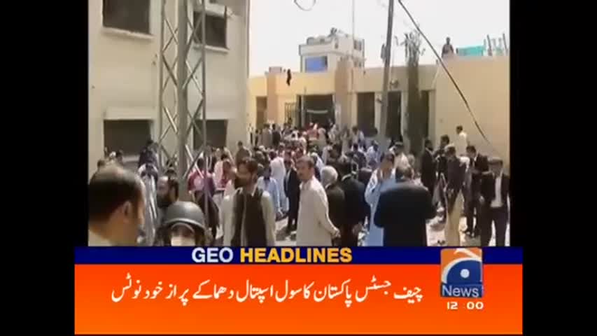 Geo News Headlines - 12:00 PM | 31 August 2016