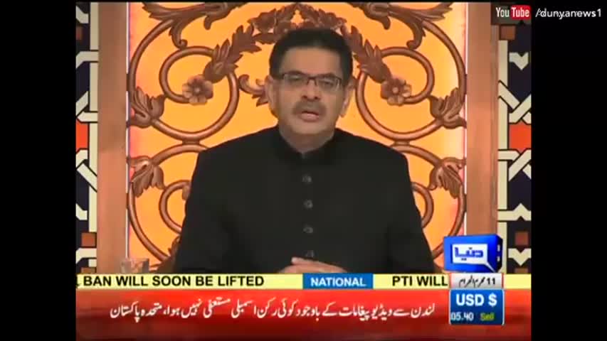 Shahadat Imam e Hussain - Special Dunya News - 12 October 2016