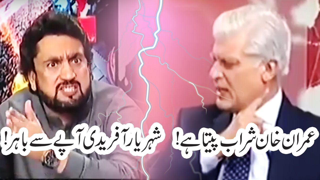 Huge Fight Asif Kirmani Vs Shehryar Afridi in Naya Pakistan 2 November 2016 - Geo News