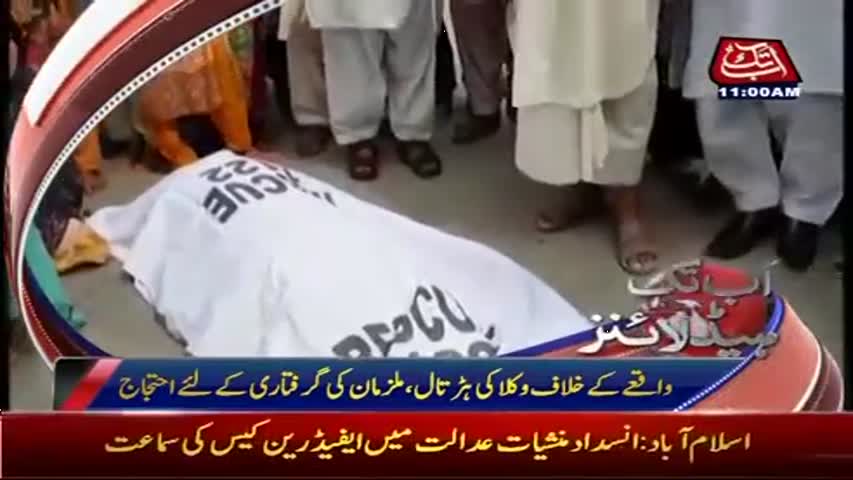 AbbTakk Headlines – 11 AM – 16 May 2017