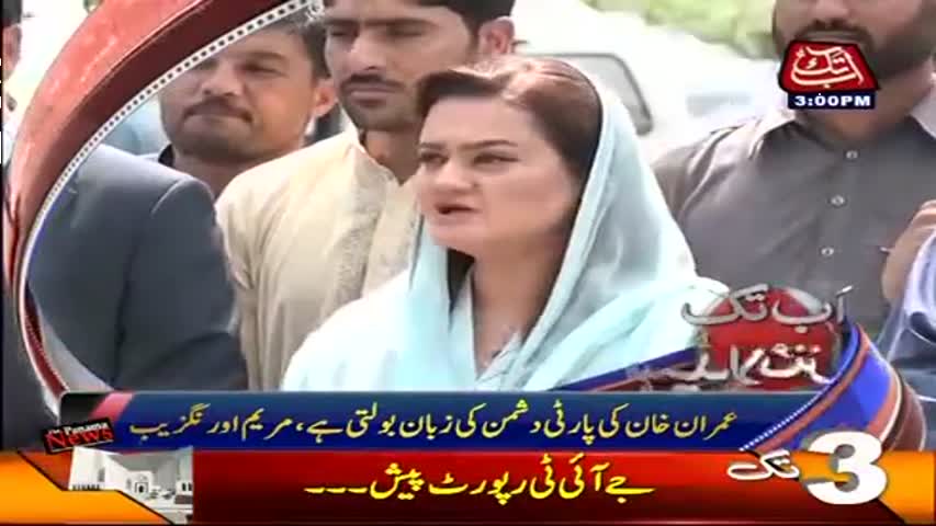 AbbTakk Headlines - 03 PM - 22 May 2017