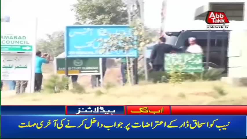 AbbTakk Headlines – 06 AM – 22 January 2018