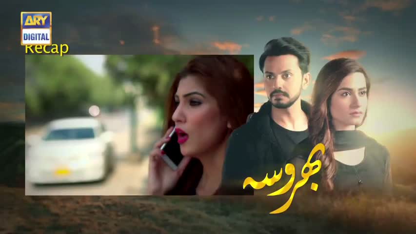 Bharosa Ep 19 - 18th April 2017 - ARY Digital Drama