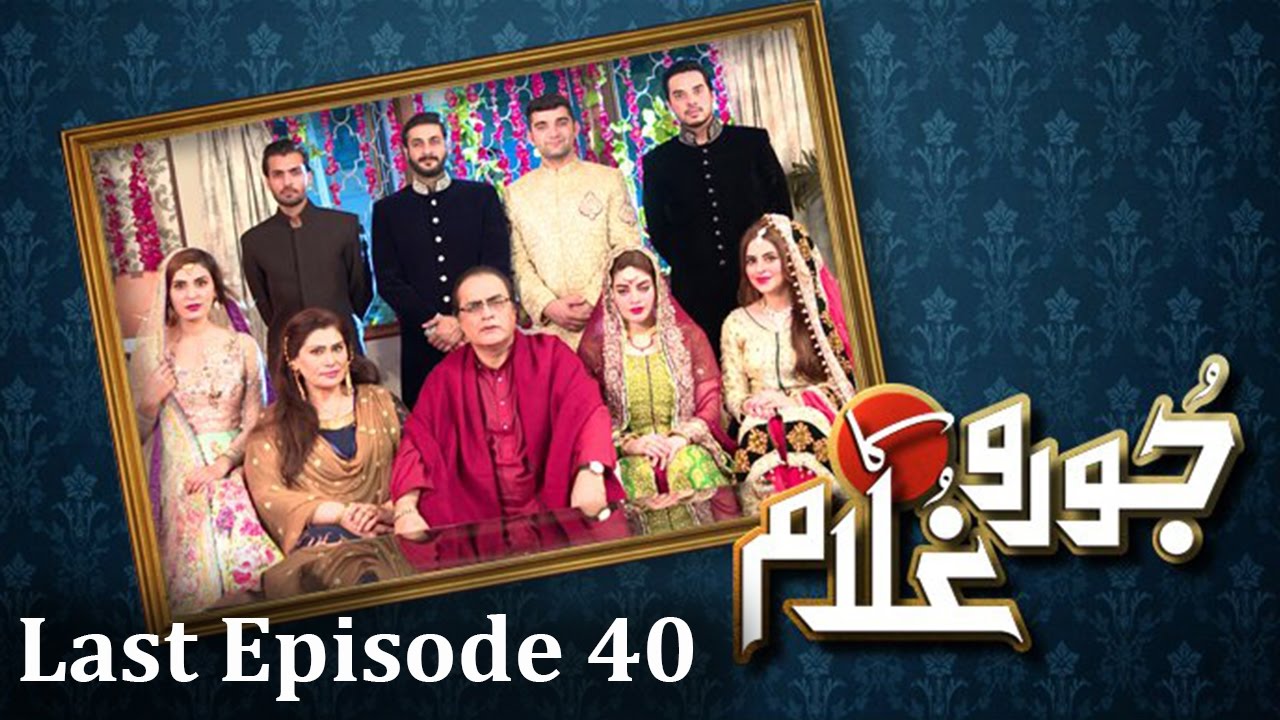 Joru Ka Ghulam - Last Episode 40  | Har Pal Geo