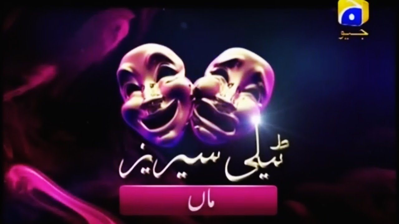 Tele Series Maa - 16 October 2016 | Har Pal Geo