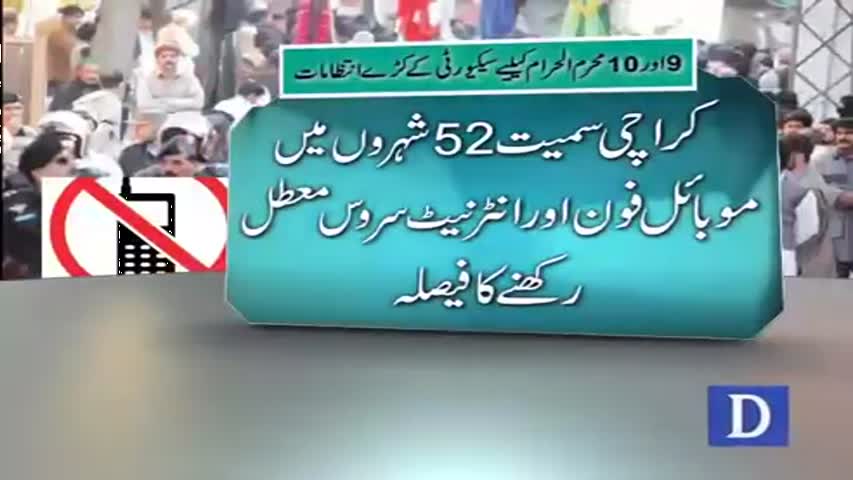 Tight security for 9th and 10th Muharram