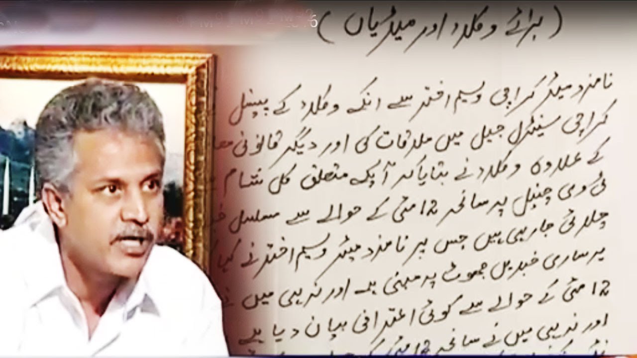 Geo News Headlines 9 PM - 27 July 2016