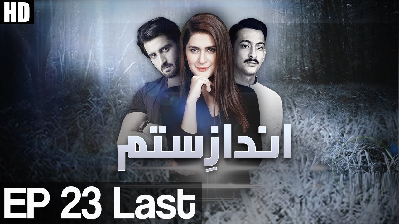 Andaz E Sitam - Episode 23 - Last | Urdu1 ᴴᴰ