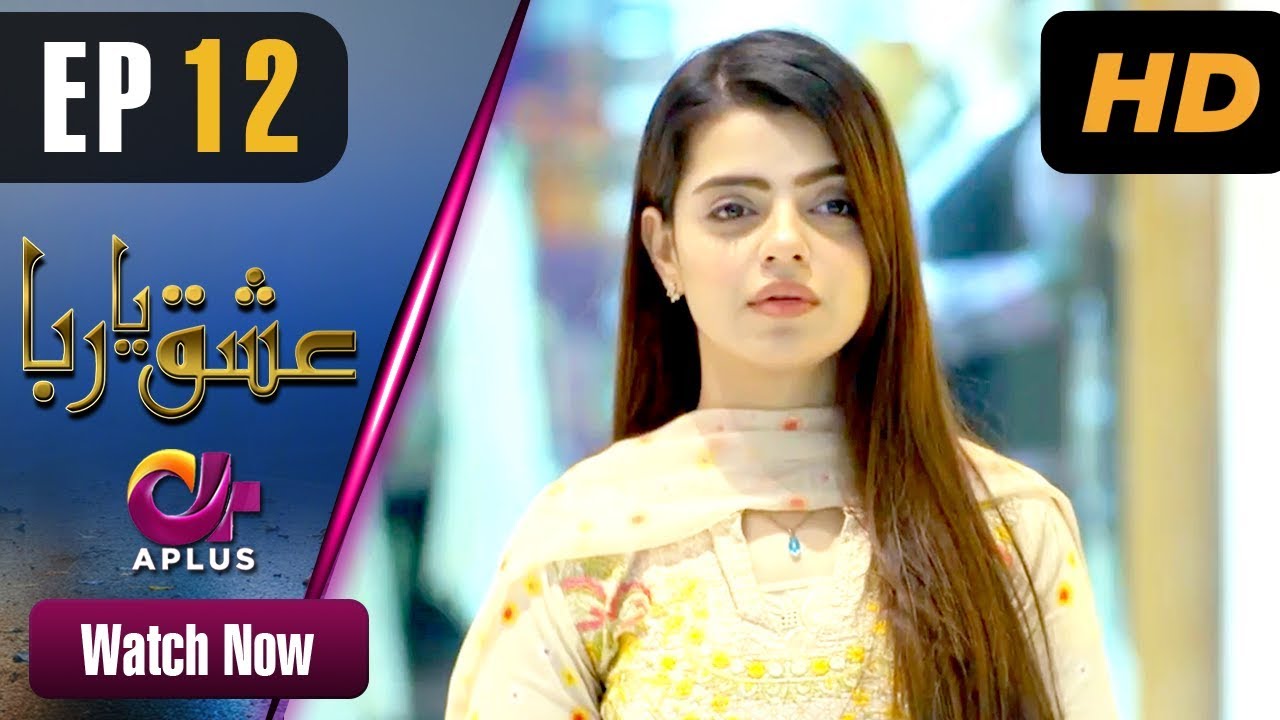 Ishq Ya Rabba - Episode 12 Aplus Dramas 
