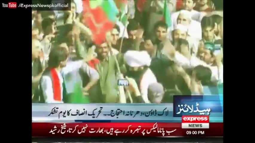 PTI Jalsa - Express News Headlines 9 PM - 2 November 2016