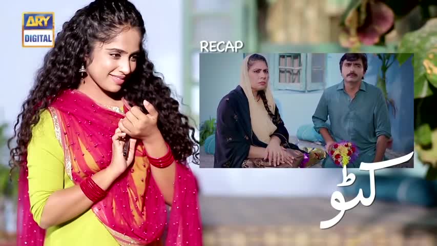 Katto Episode 29 - 17th July 2018 - ARY Digital Drama