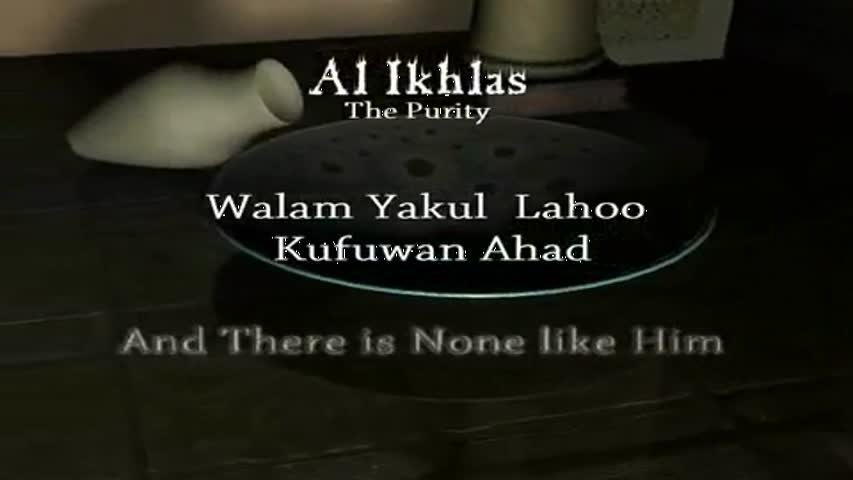 Al-Ikhlas [The Purity]