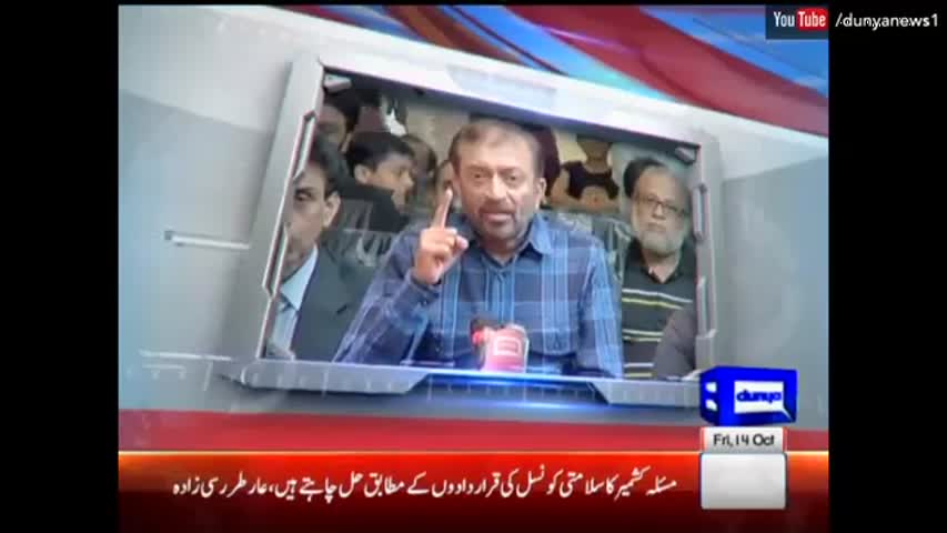 Dunya Kamran Khan Ke Sath - 14 October 2016