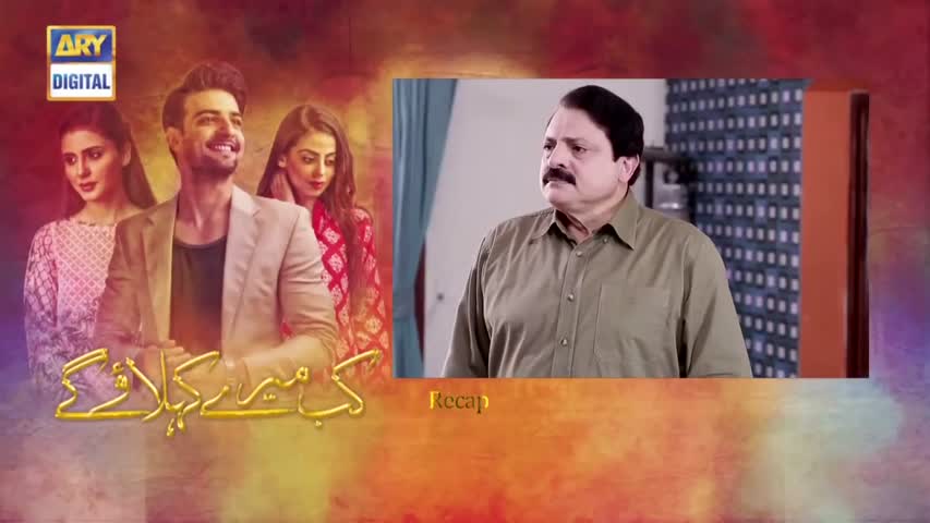 Kab Mere Kehlaoge Episode 99 - 10 Aug 2018