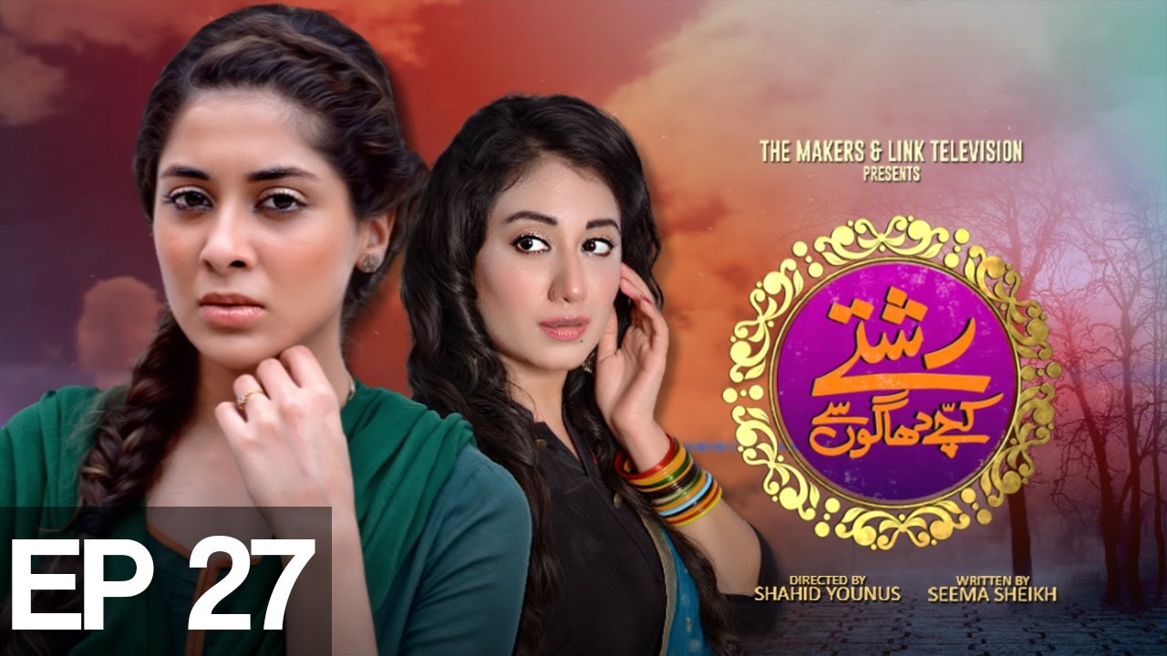 Rishtay Kachay Dhagoon Se Episode 27 | Aplus