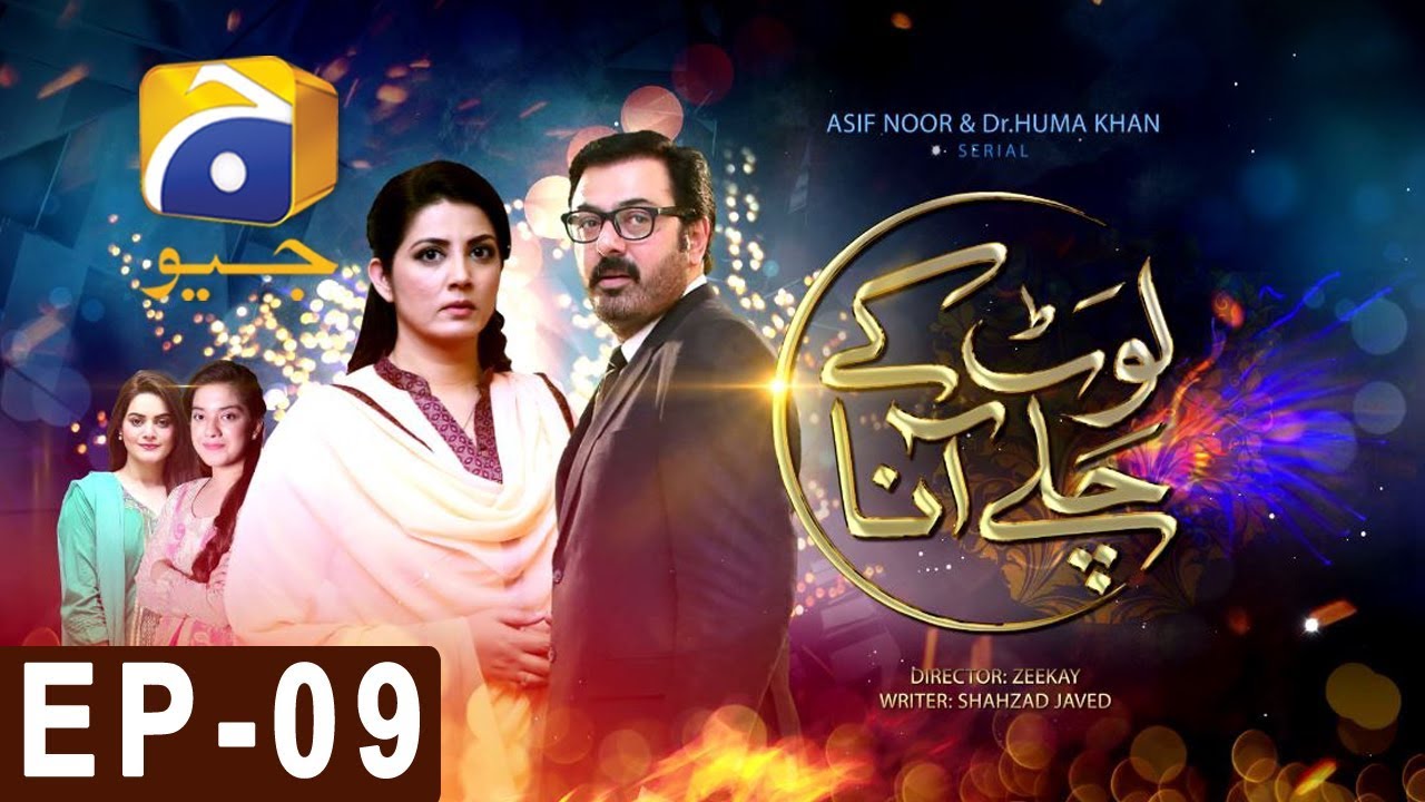 Laut Kay Chalay Aana - Episode 9 | Har Pal Geo