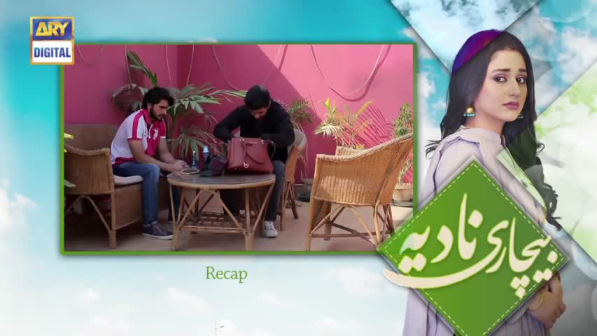 Bechari Nadia Episode 12 - 26th July 2018 - ARY Digital Drama