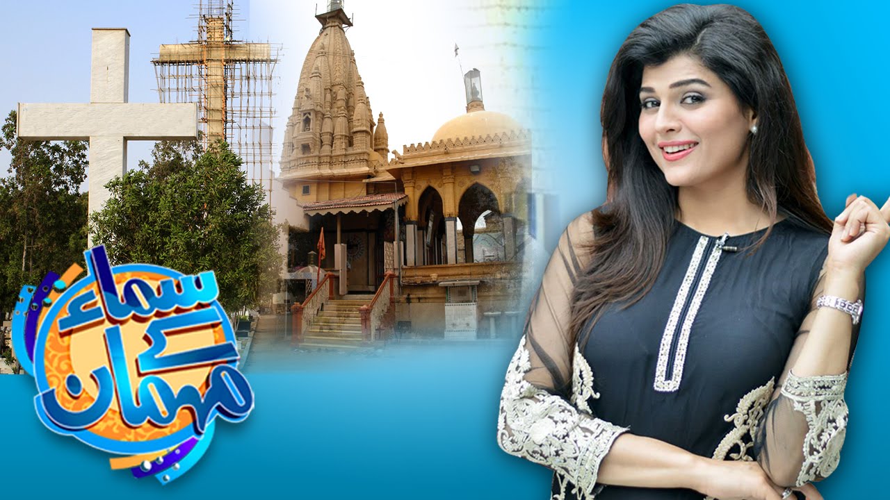 Minorities Special Episode | Samaa Kay Mehmaam