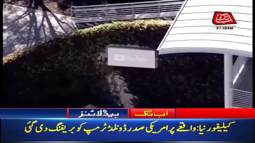 AbbTakk Headlines – 07 AM – 04 April 2018