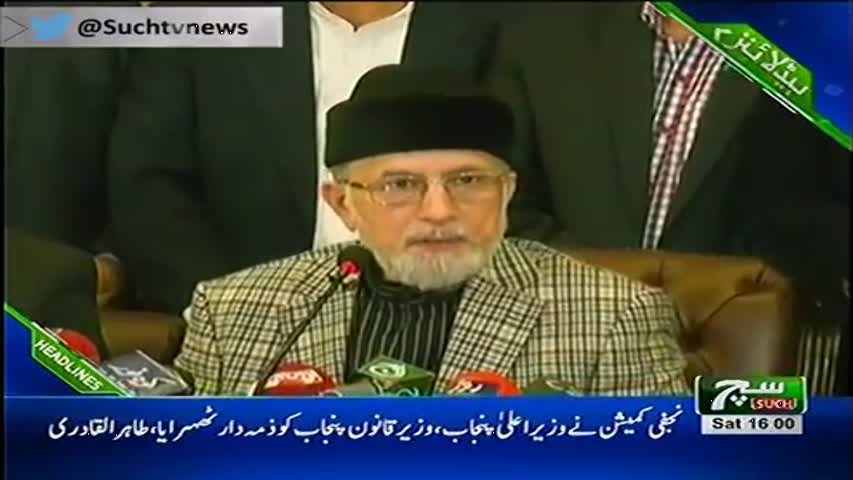 Such TV Headlines 04pm 09 December 2017