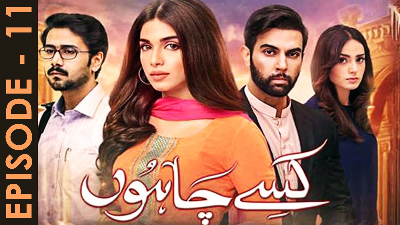 Kisay Chahoon Episode 11 Full HUM TV Drama 9 Mar 2016